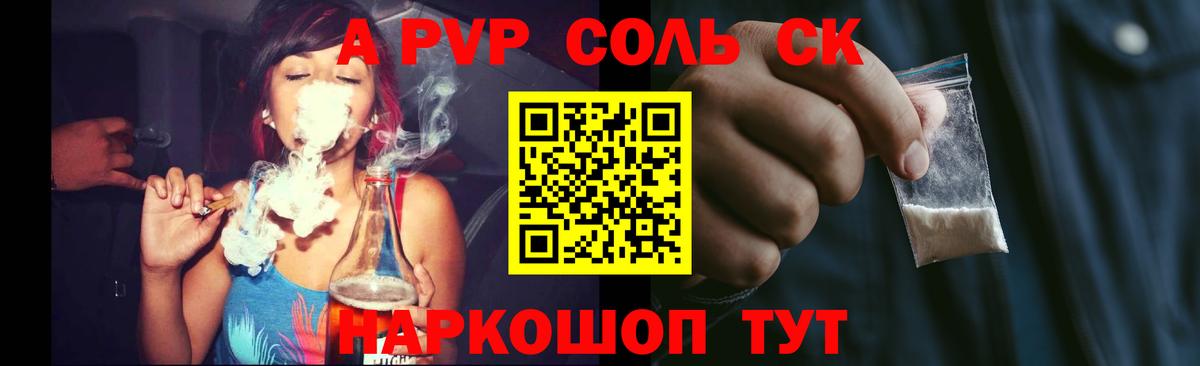 Брянск  Альфа ПВП  Вход с VPN  купить  сайты  Alpha-PVP Crystall 