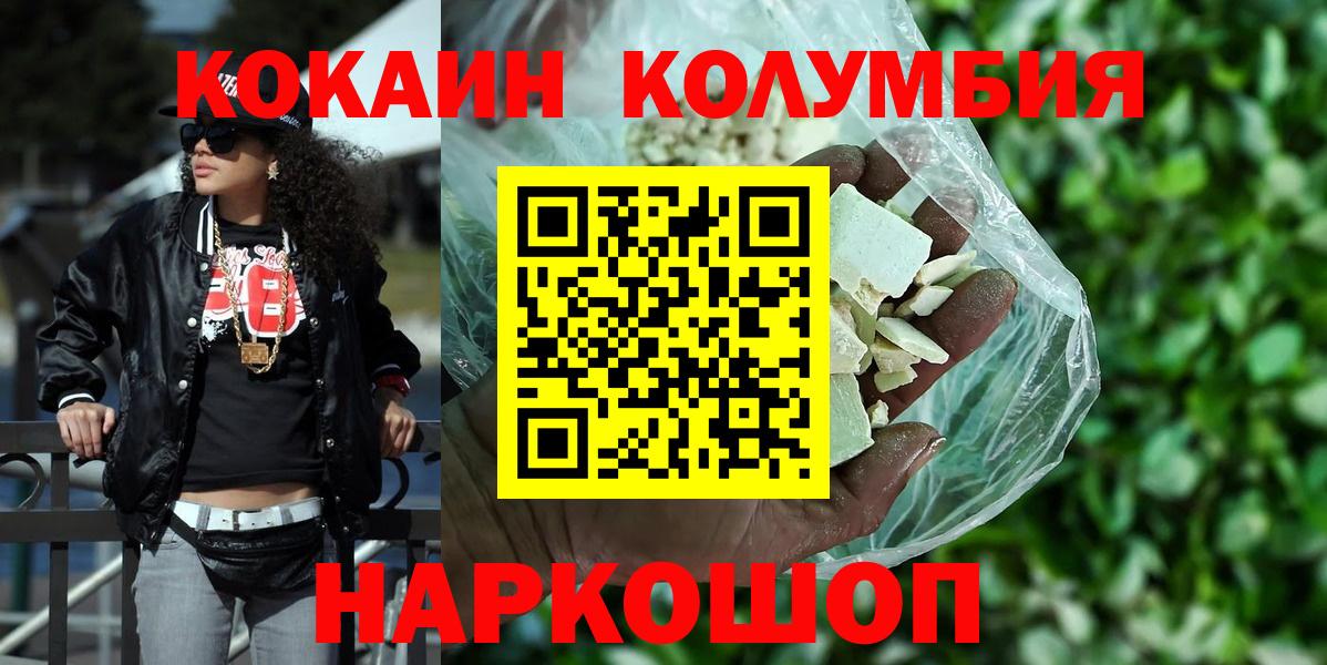 Кокаин Эквадор  КОКАИН Эквадор  купить наркотики сайты  Кокаин  Брянск  Вход с VPN 