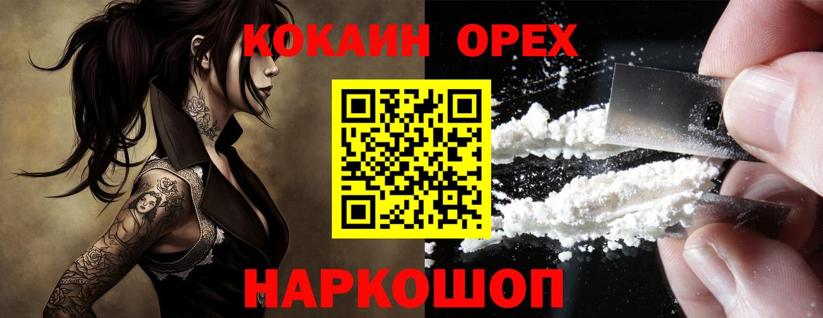 Cocaine 98% Брянск
