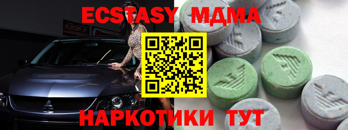Брянск  Ecstasy  Вход с VPN  Ecstasy XTC  Ecstasy 250 мг 