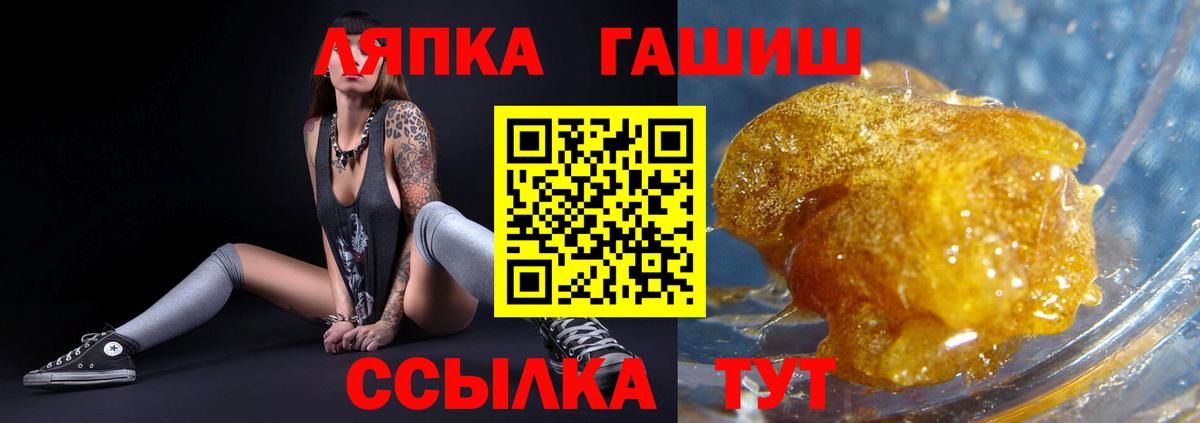 Брянск  ГАШ 40% ТГК  Гашиш  Вход с VPN 