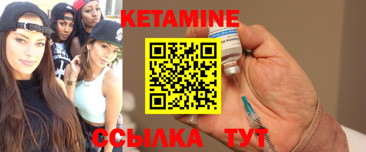 Брянск  Кетамин VHQ  Вход с VPN 