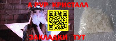 альфа пвп VHQ Старая Купавна