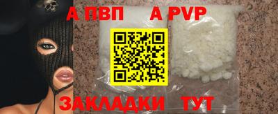 альфа пвп VHQ Старая Купавна