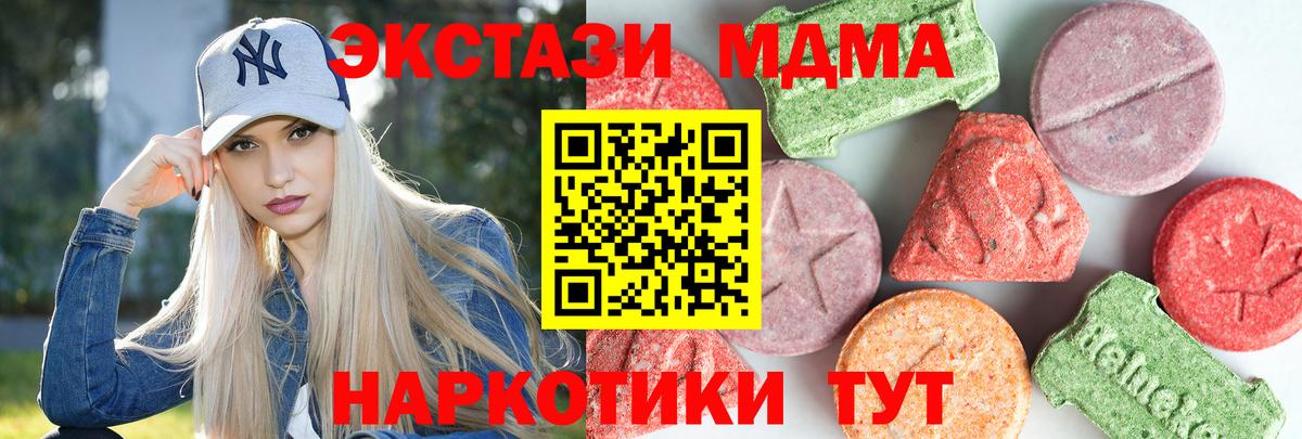 МДМА Molly  MDMA VHQ  MDMA  Брянск  Вход с VPN 