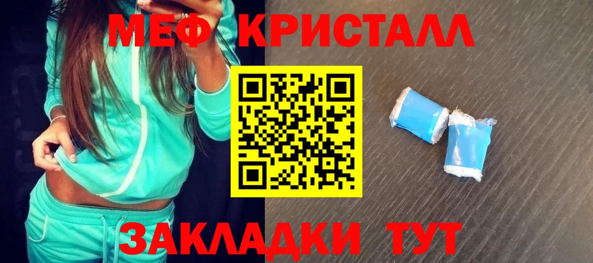 Мефедрон Брянск