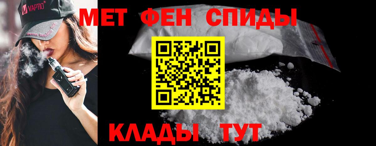 Первитин Methamphetamine  Вход с VPN  Брянск 
