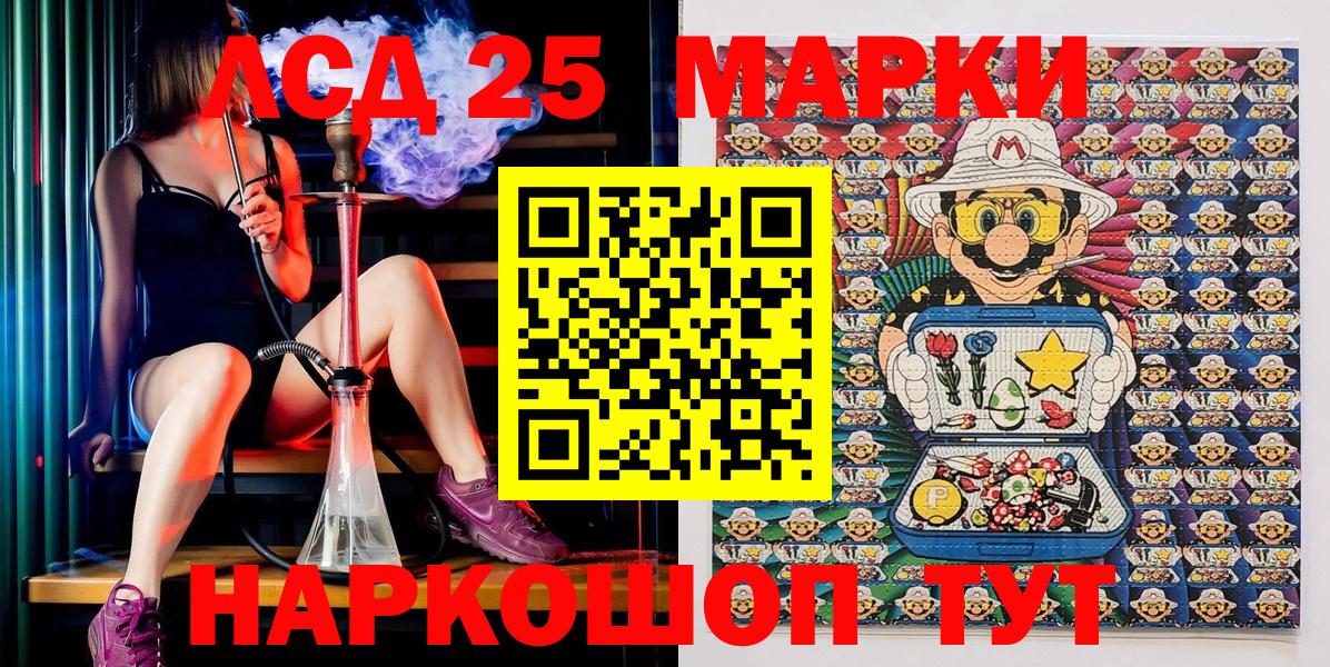 Марки 25I-NBOMe 1,8мг  Наркотические марки  Марки 25I-NBOMe 1,8мг  Брянск  Вход с VPN 